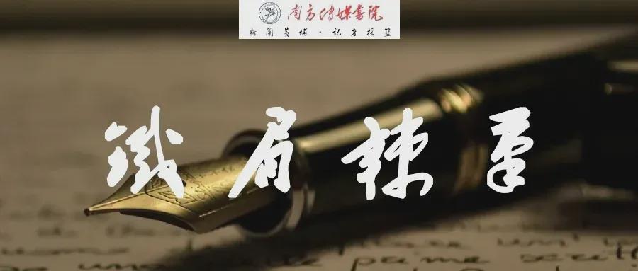 主持人半蹲递麦引热议：礼貌之举还是卑躬屈膝？