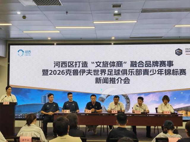 瓣瓣一线｜天津迎来48支青少年足球劲旅，国际赛事下周激情开赛