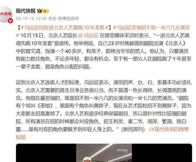 冯远征揭秘人艺用人真相：破除十年龙套迷思，直指身高内卷乱象