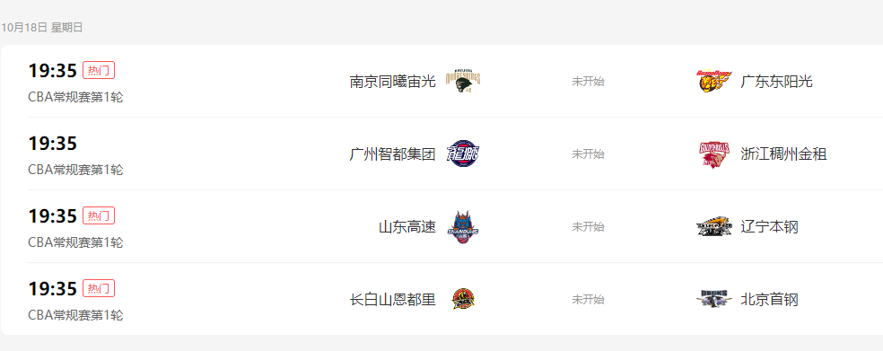CBA今晚看点！辽宁山东交手，杜润旺战老东家，布朗首钢首秀！
