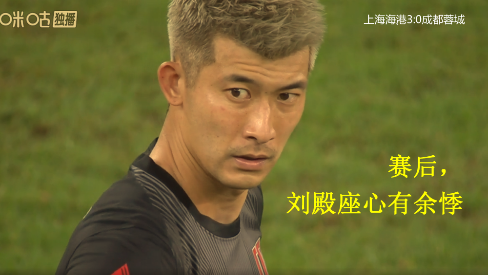 成都蓉城夺冠之路为何坎坷？韦世豪等球员埋下的“隐患”需逐一化解