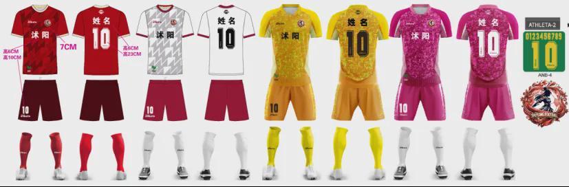 2026“宿超”队服闪耀登场！