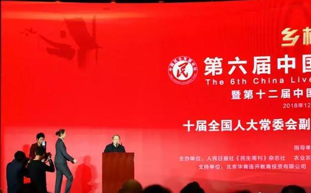 澳洲中国和平统一促进会塔州分会荣获“2018年度中国扶贫贡献奖”