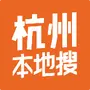 杭州本地搜