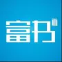富书