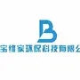 宝维家环保科技