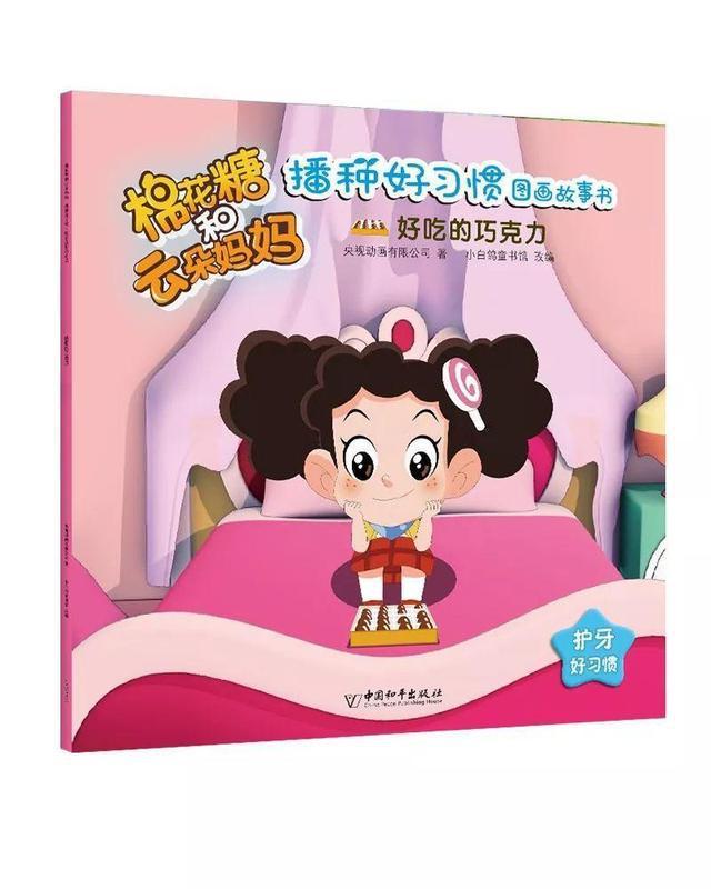 棉花糖和云朵妈妈 播种好习惯培养好宝宝 网易订阅 棉花糖和云朵妈妈 播种好习惯培养好宝宝 网易订阅