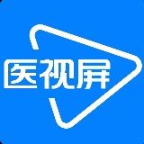 医视屏