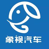 象视汽车