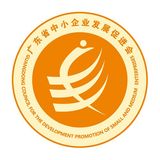 广东省中小企业发展促进会