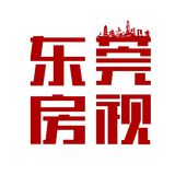 东莞房视