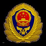 贵港市消防救援支队