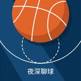 夜深聊球