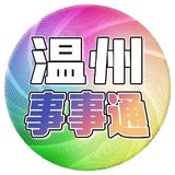 住温网