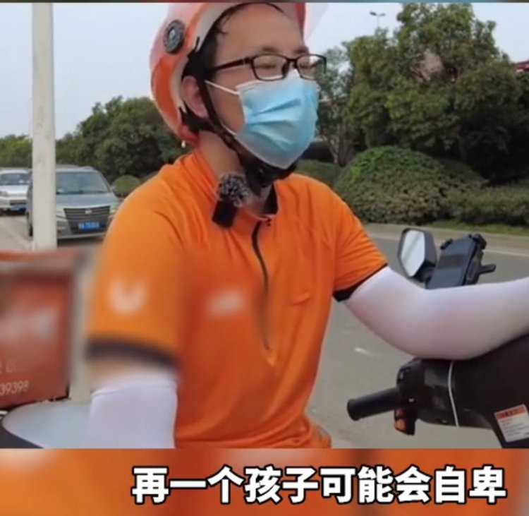 清洁工|35岁跑腿小哥从不穿工作服接送孩子,是屈服于现实还是自卑作祟?