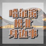 喜哈生活