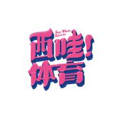 专业推拿城覆盖 按摩全服务武汉上门