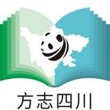 方志四川