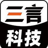 三言科技
