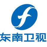 东南卫视