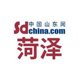 中国山东网菏泽