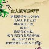 我们的情感语录
