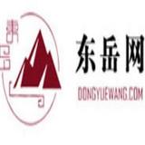东岳网