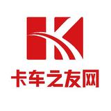 卡车之友官网