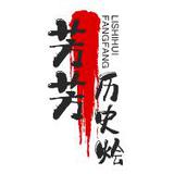 【章丘按摩那家好】4小时持证技师无同城上门按摩2隐形消费