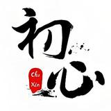 科技处长