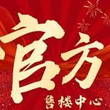 开发商线上售楼处电话