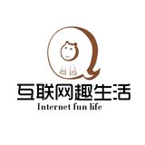互联网趣生活