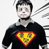 肥罗大电影