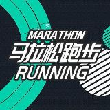 马拉松跑步健身
