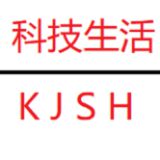 科技生活快讯