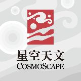 星空天文