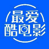 最爱酷影视