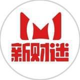 新财迷