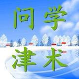 广开问路