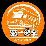 第一房车