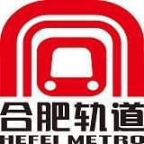 合肥轨道交通