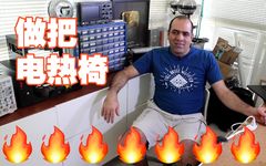 作死物理小讲堂 做把电热椅 Fps罗兹灵魂字幕 网易公开课 作死物理小讲堂 做把电热椅 Fps罗兹灵魂字幕 网易公开课