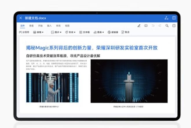办公用的平板电脑推荐哪一款好?荣耀平板MagicPad 13现身说法