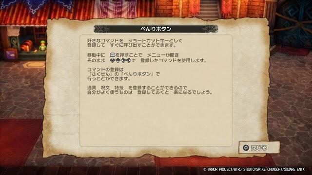 勇者斗恶龙3 HD-2D重制版游戏截图