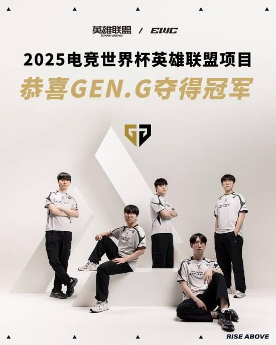 LPL至暗时刻：沙特杯AL联赛为何成GENG唯一的奖杯底座？