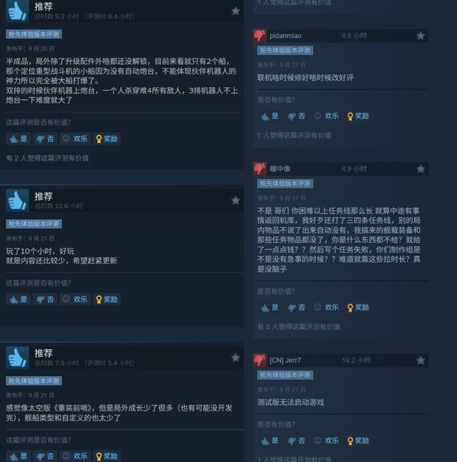 太空合作FPS《JumpSpace》Steam获“特别好评”