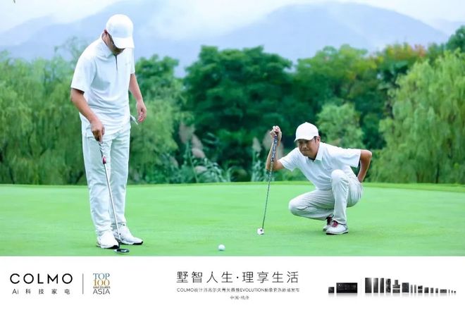 colmo与高尔夫运动不仅是一次邂逅