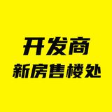 开发商新房售楼处认证展示中心