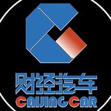 财经汽车